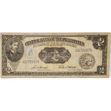 PHILIPPINES 1949 . TWO 2 PESOS BANKNOTE . ERROR . OFF CENTRE PRINT